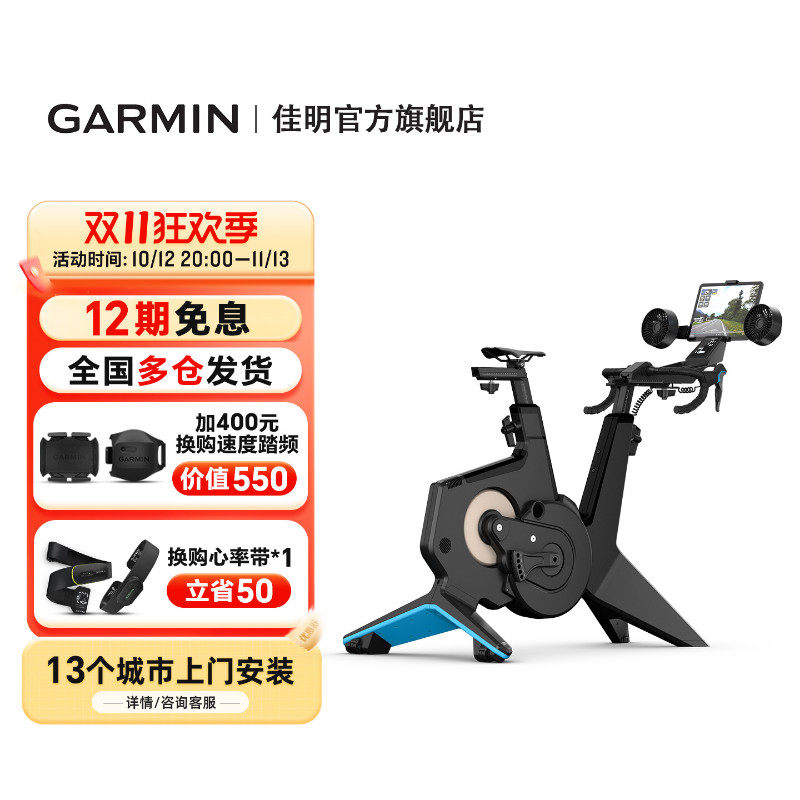Garmin佳明NEO Bike Plus智能健身车动感单车自行车骑行训练台