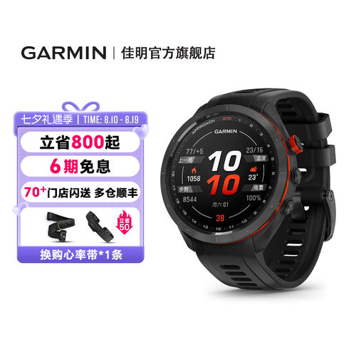Garmin佳明S70高尔夫运动手表