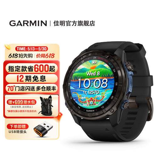 Garmin佳明MK3专业潜水电脑表