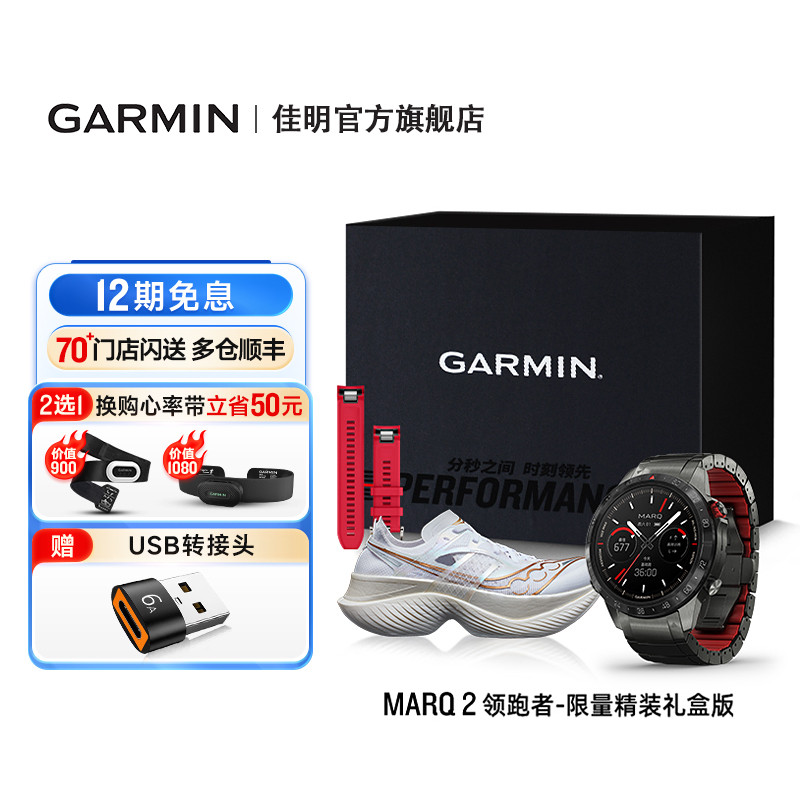 佳明MARQ2智能商务运动手表