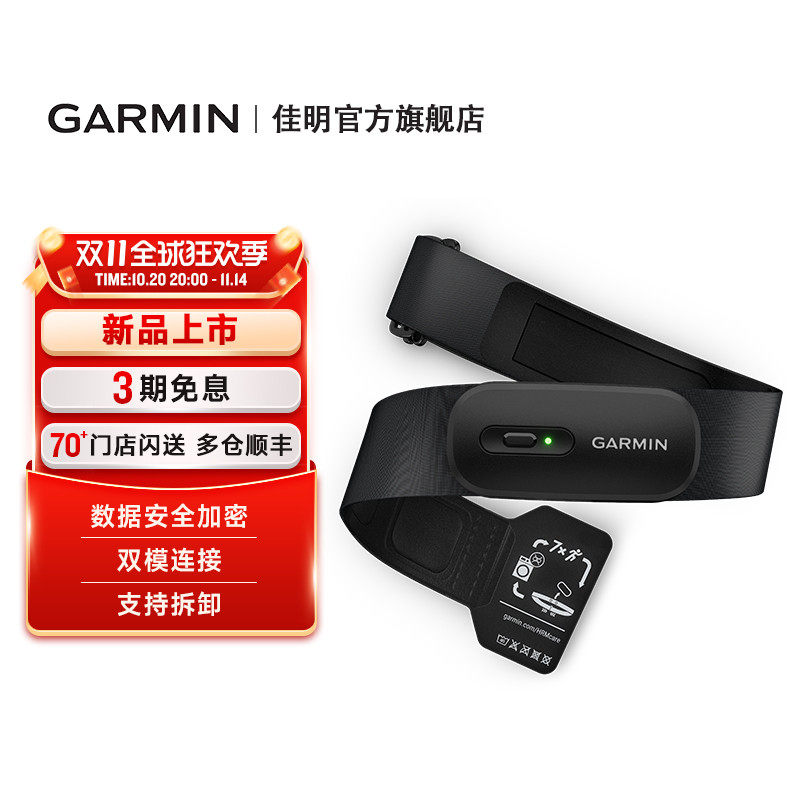 M-XL   -�����ֱ�ʹ�� Garmin����HRM200���ʴ�