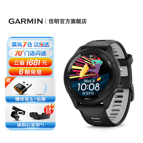 佳明265专业跑步运动手表