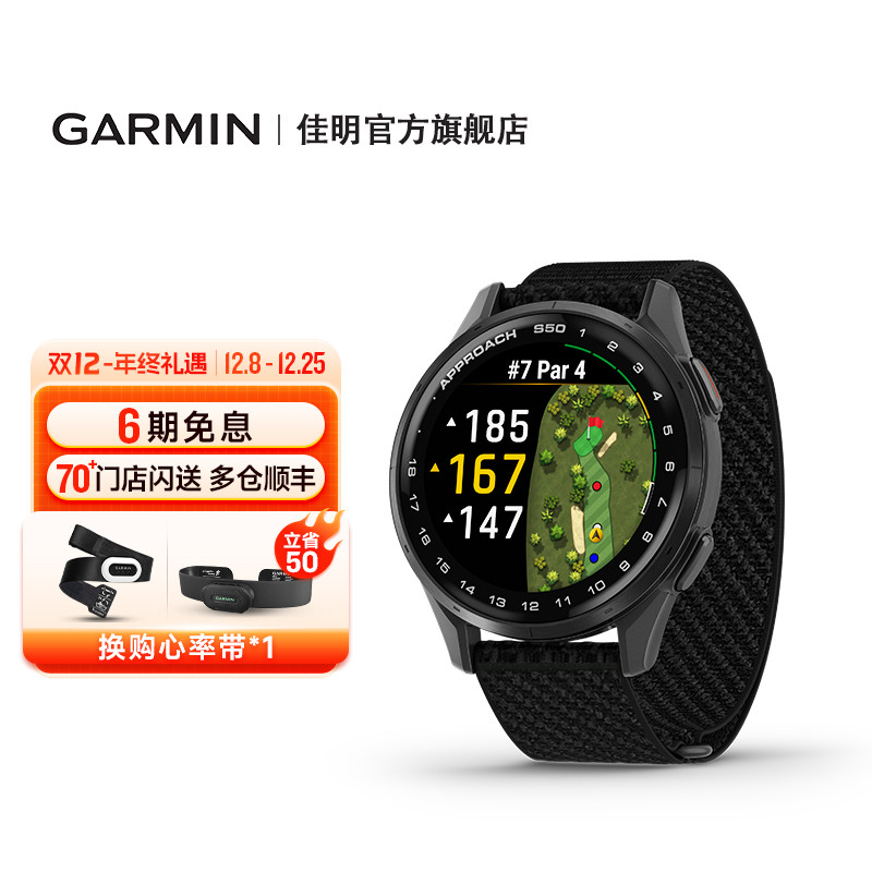 佳明ApproachS50高尔夫智能手表