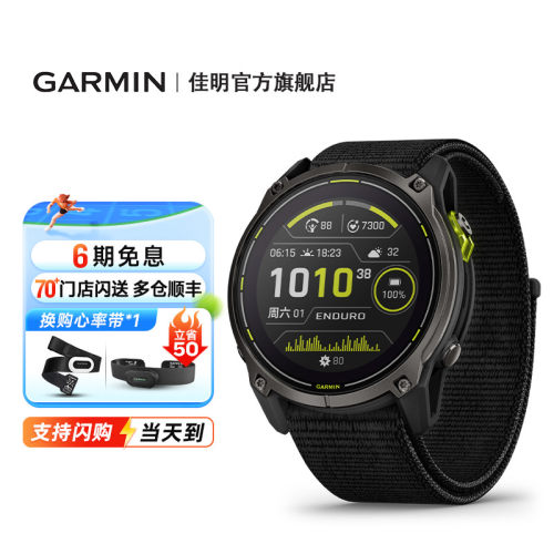 佳明安夺Enduro3户外运动手表