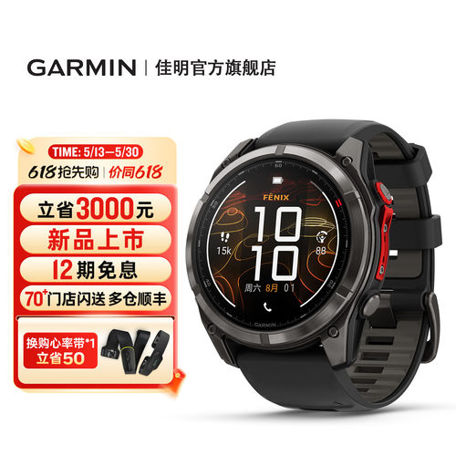 佳明Fenix8MicroLED户外运动手表