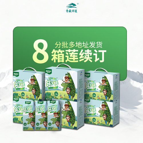 雅克米克牦牛纯牛奶8箱分期发货