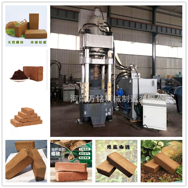 巩义万铭新型矿物质牛羊舔砖压块机椰棕丝成型机金属粉末压饼机械