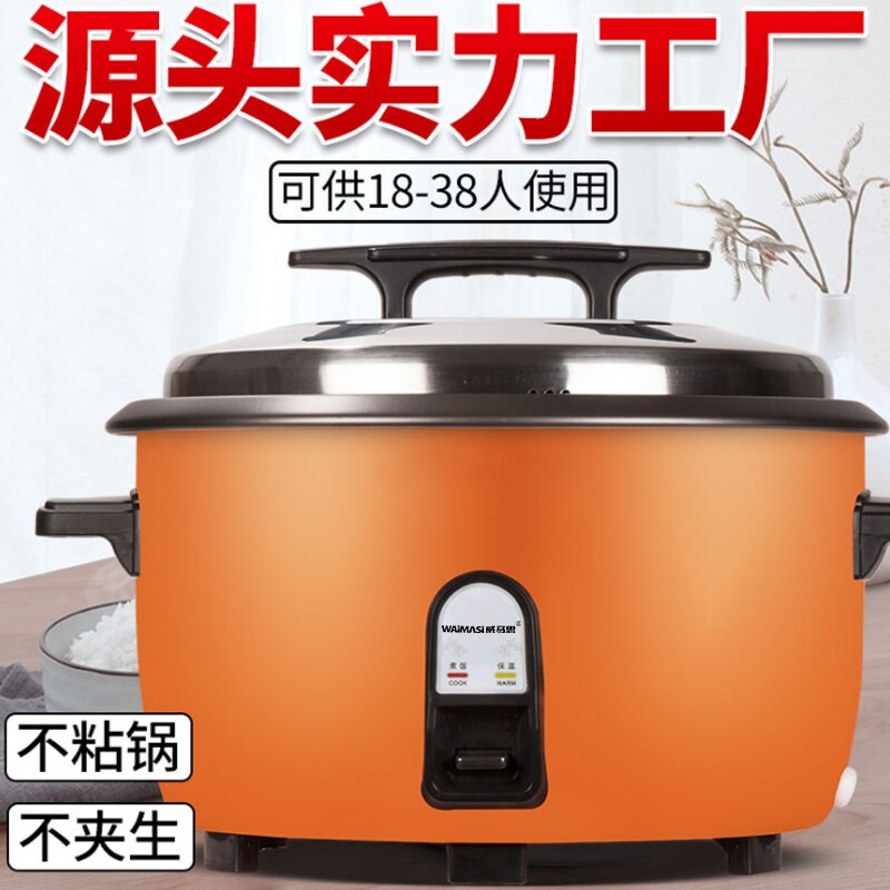 电饭锅8一10人食堂酒店15至40人