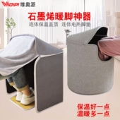 石墨烯暖脚神器办公桌下取暖器暖保暖电加热毯垫烤腿暖脚足宝冬天