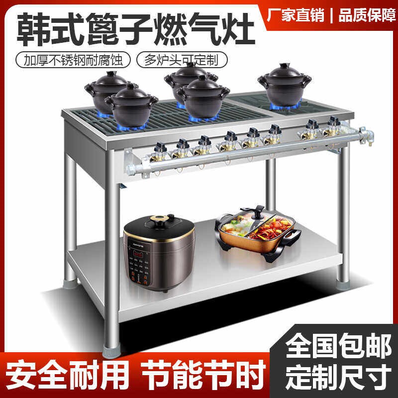 韩式煲仔炉商用篦子熄火保护电子
