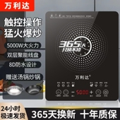 新款 万利达5000W电磁炉家用大功灶防水防爆省电率平面多功能猛火