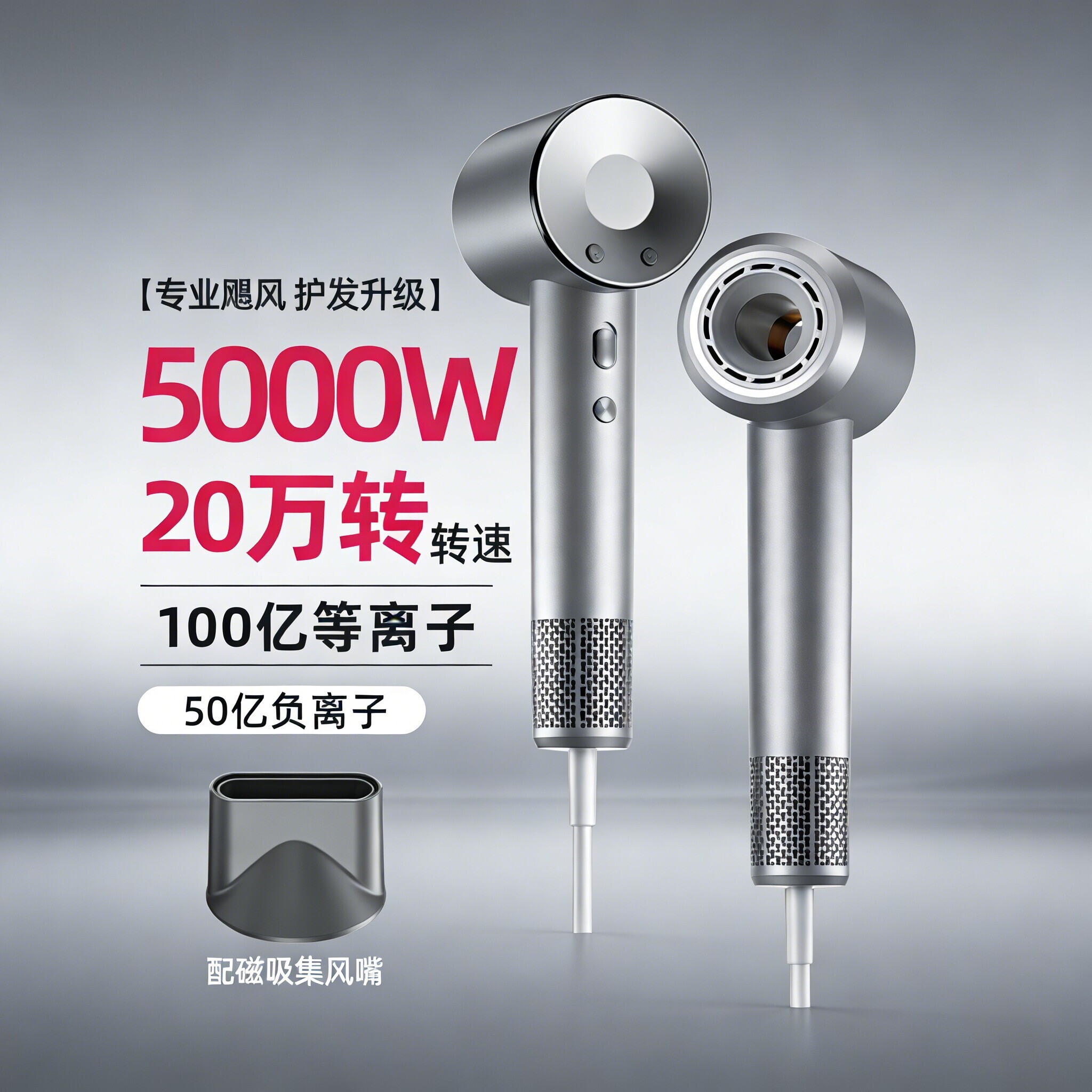 法国等离子高速电吹风机家用30005000W大风力静音速干负离子护发