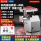 志高绞肉机商用多功能电动不锈钢机绞馅机肉丝机肉丸机灌肠机碎肉