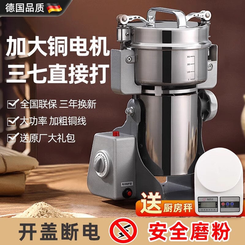 德国粉碎机超细研磨家用小型多功用能干磨机干湿两用破壁磨粉机商