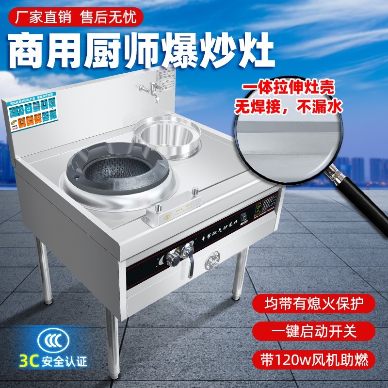 猛火灶商用中高压爆炒炉单双灶煤炉气灶饭店专用快速猛火炉头爆炸