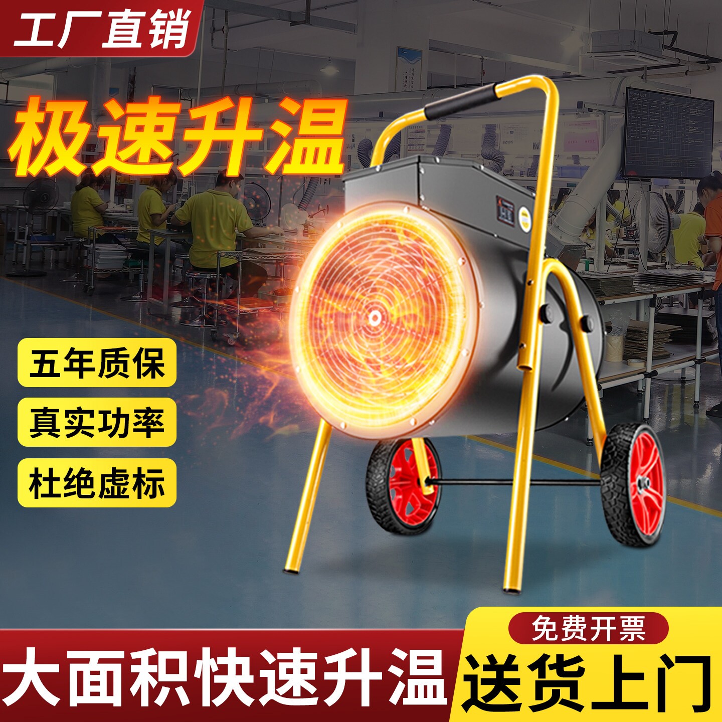 工业暖风机大面积大功率取暖器家养殖电热风机烘干恒温用小型商用