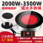 酷为商用电陶炉圆形嵌入式 家用光波炉功率砂锅火锅 下沉大专用新款