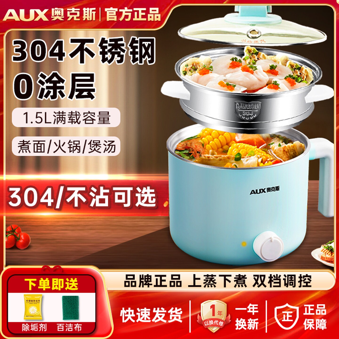 奥克斯电煮锅电热锅家用迷你火锅