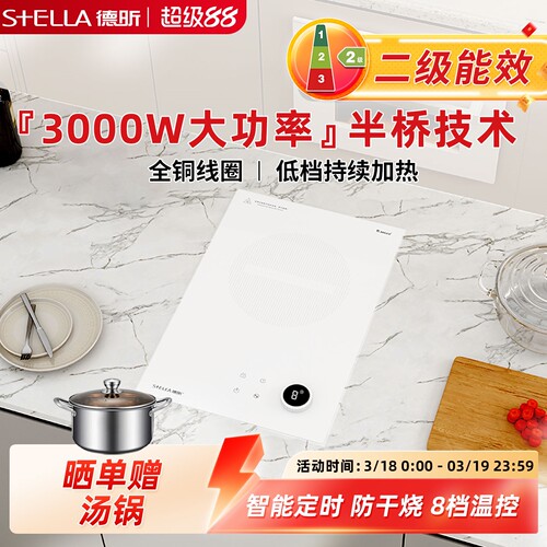 德昕白色嵌入式电磁炉家用款小型