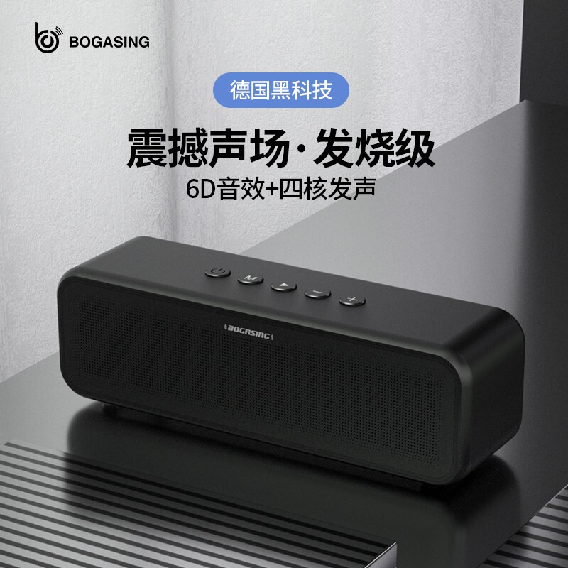 BOGASINGS9无线蓝牙音箱家用HIF