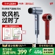 同诗艾齐高速吹风机家用等离子护风筒F3Pro发养发电吹风速干吹