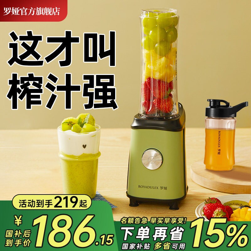 罗娅榨汁家用小型料理机电动榨果