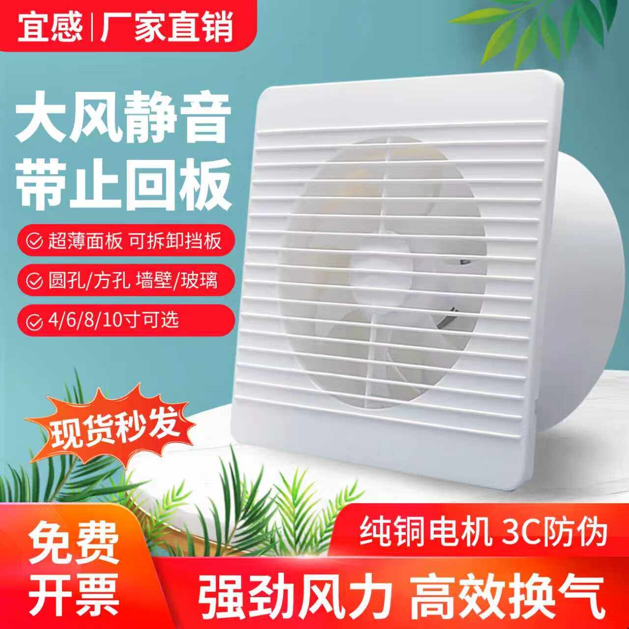 卫生间排气扇带止回阀厨房家用通气扇浴室专用超薄强力抽风机风换