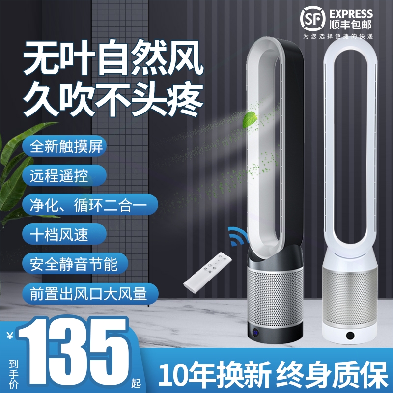 德国无叶风扇家用超静音台式电风