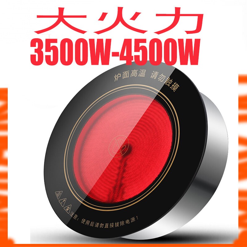 商用火锅电陶炉圆形嵌入式3500w