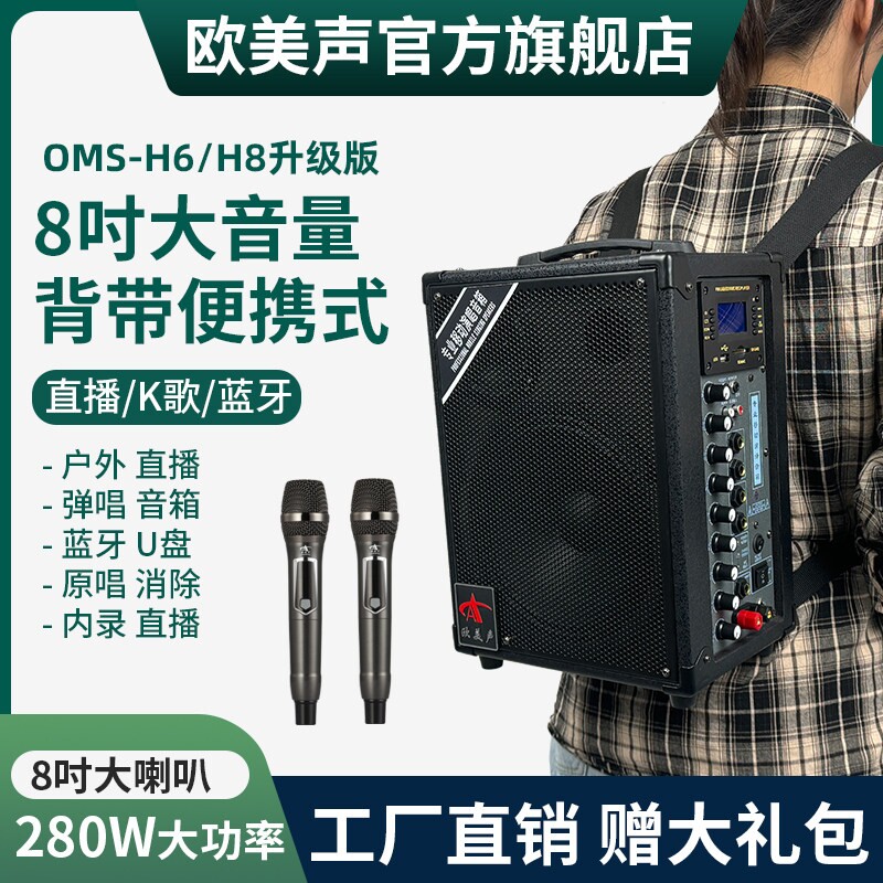 欧美声H8专业户外音响K唱歌广场带式音箱舞大功率演出便携手提背