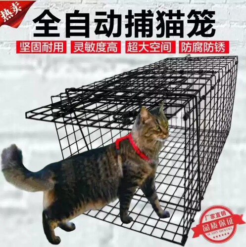 踏板式折叠捕猫狗笼 高灵敏触发 人道救助笼 商铺 家用户外用