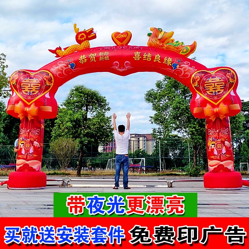 婚庆拱门充气夜光彩绘龙凤6米气模加高彩虹门庭婚礼布置结婚拱门,节庆用品/礼品,充气用品,淘宝优惠券,粉丝福利购,淘宝优惠卷
