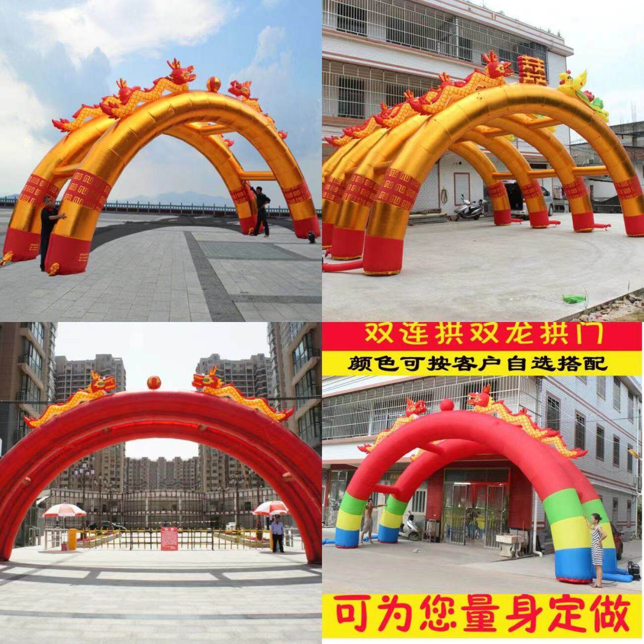 加厚金色双龙双拱门开业双龙拱门 充气拱门 婚庆气模拱门夜光