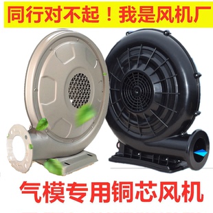充气拱门风机铁壳开业庆典婚庆彩虹门气模鼓风机塑料防水铜线550W