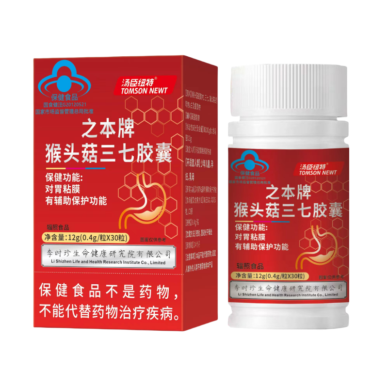 之本牌猴头菇三七养胃胶囊保胃辅助修复粘膜护胃官方旗舰店