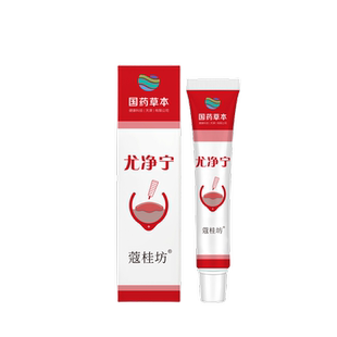 国药草本尤净宁凝胶祛手足颈部面部疣瘊肉粒一抹无忧祛疣克疣膏