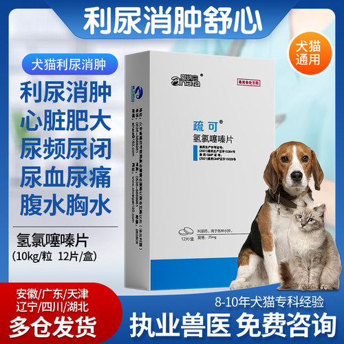 爱纳它利尿消肿药改善心脏疾病