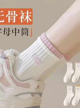 白色袜子女双罗口字母长筒袜防臭吸汗无骨女袜春夏款运动型堆堆袜