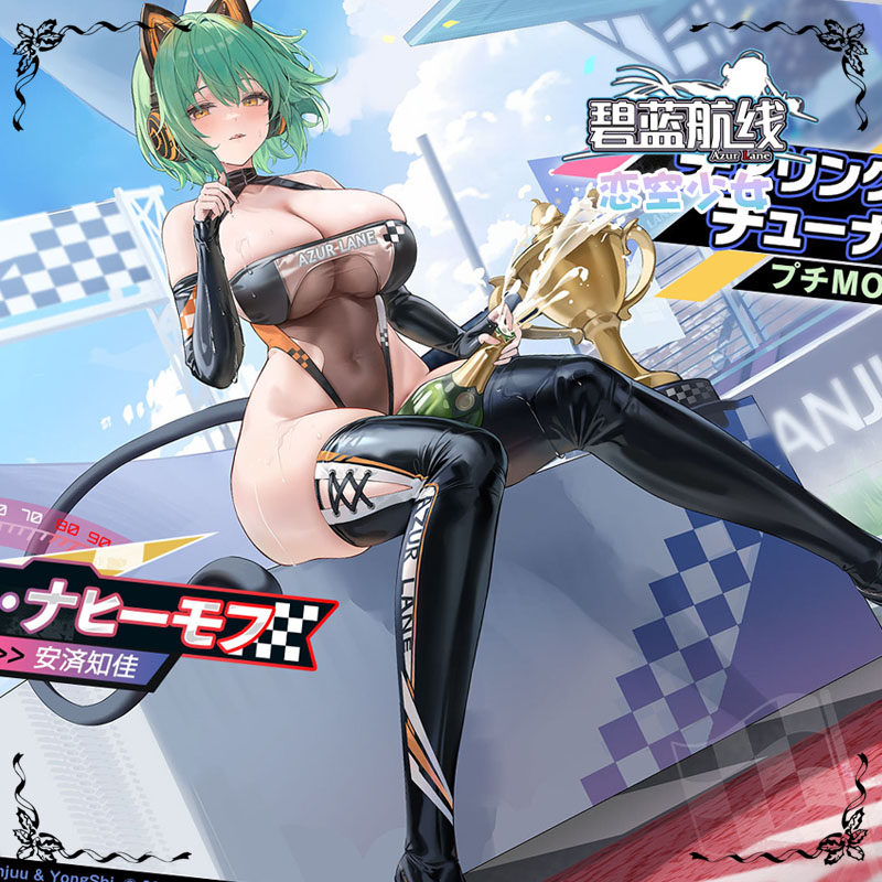 【恋空少女】征集碧蓝航线纳希莫夫赛车服cos全套