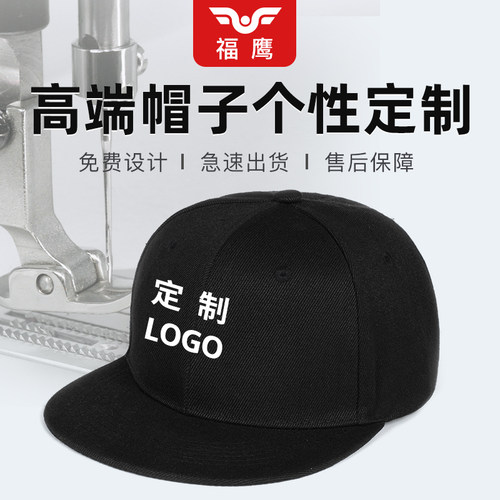 刺绣印花logo帽子儿童嘻哈街舞帽