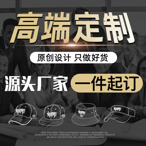 帽子定制logo刺绣印字幼儿园