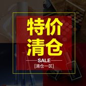 清仓 特价 福利链接散粉隔离霜气垫BB霜卸妆巾口红唇釉眼影粉底