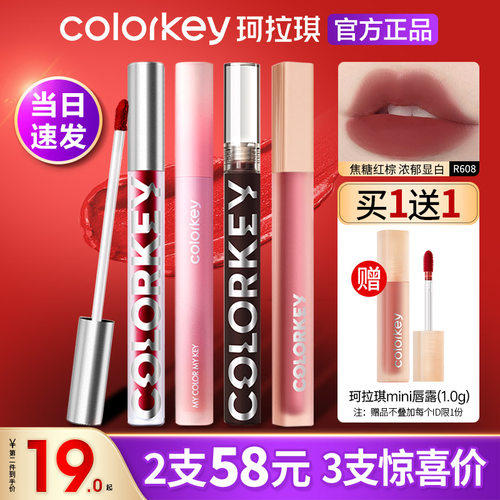 珂拉琪唇釉百搭显白不易沾杯