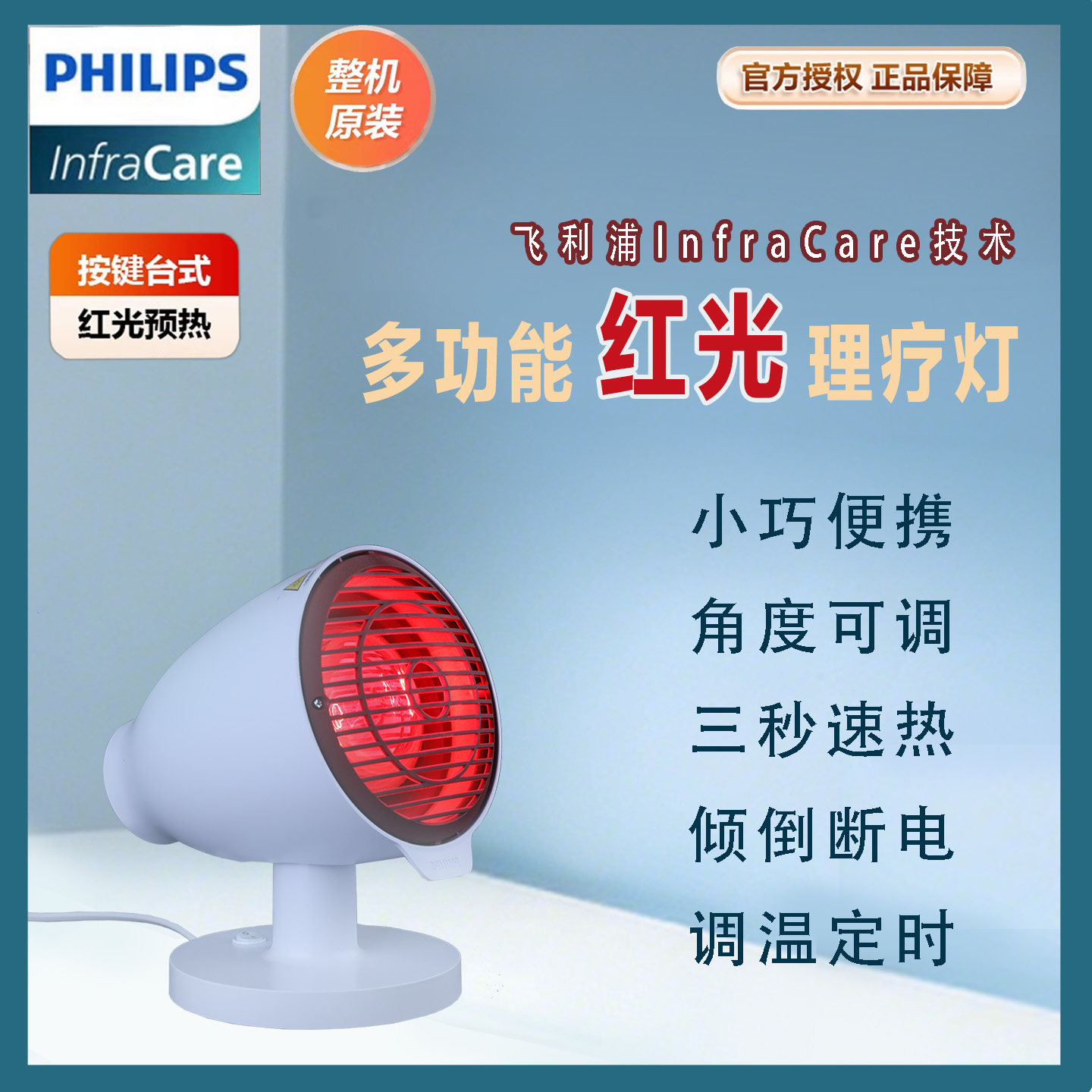 飞利浦传统红外线烤灯红光理疗灯医用灯泡发热缓解疼痛软组织损伤
