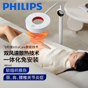 飞利浦医用红外线理疗灯频谱仪电磁波谱理疗仪理疗烤灯理疗器家用
