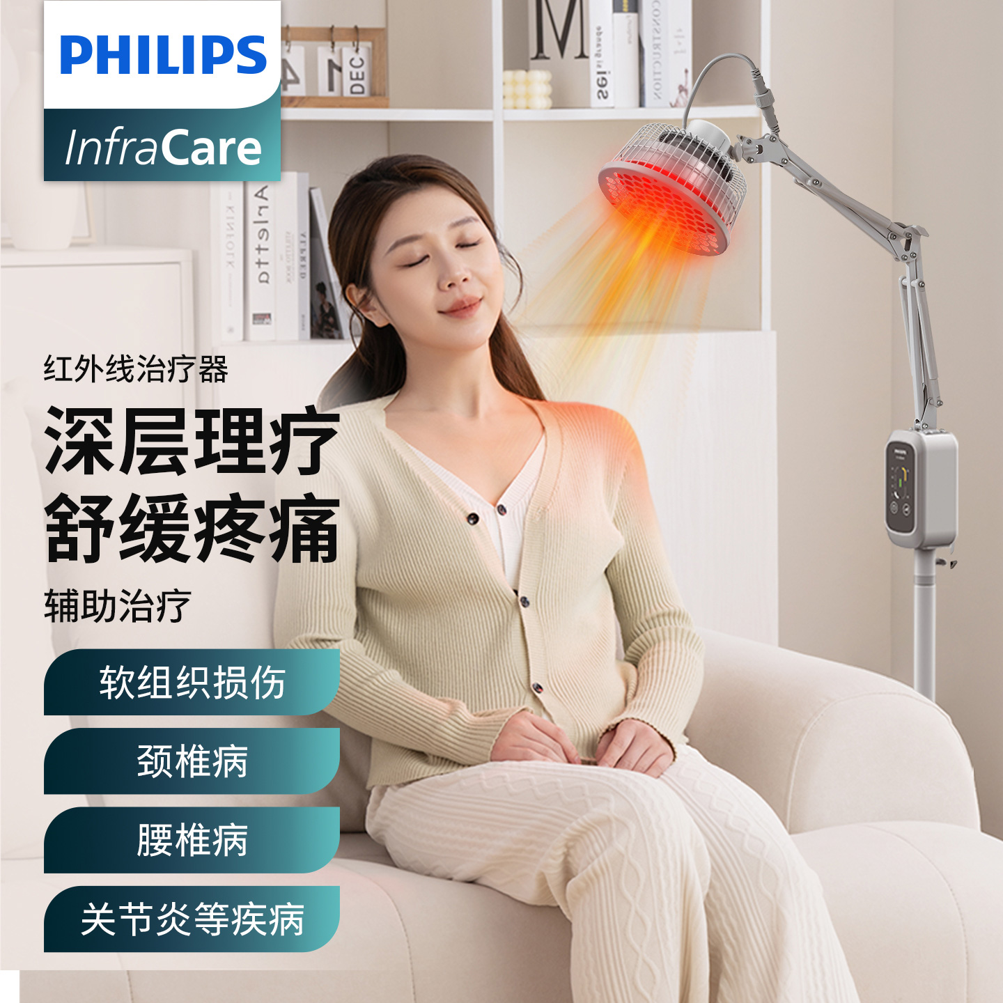 红外线灯，给你一场不一样的科技