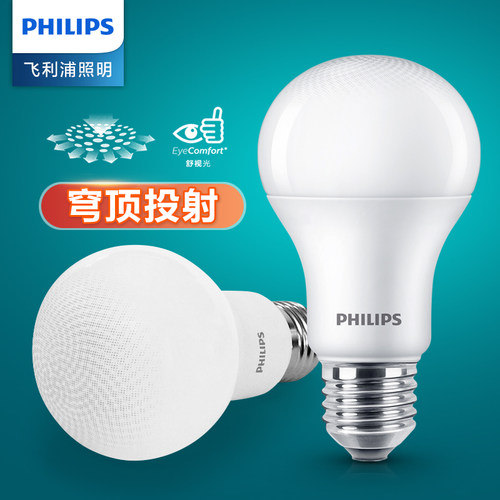 led灯泡，灯光温馨是你挚爱