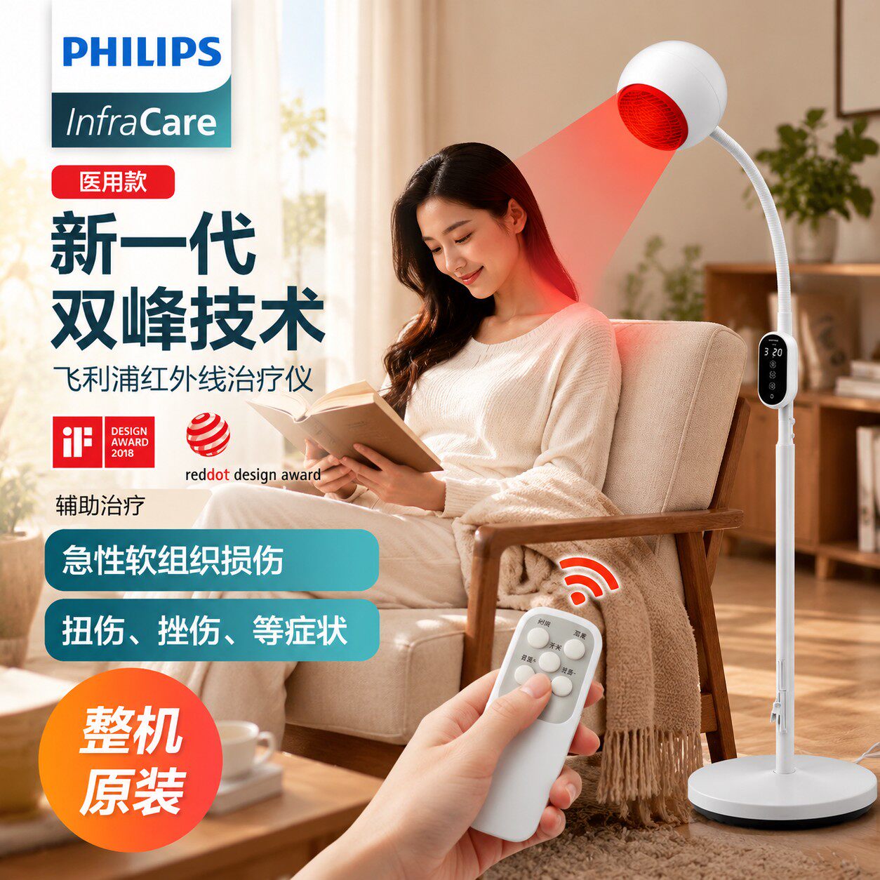 飞利浦红外线理疗灯医用专用烤灯理疗器治疗仪家用美容院烤灯颈椎