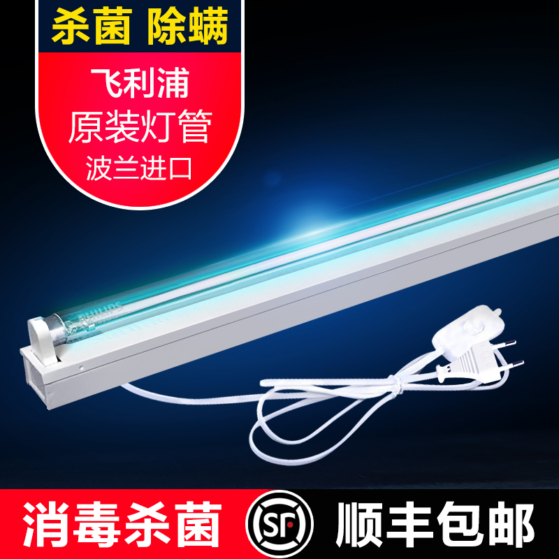 飞利浦UVC紫外线消毒灯