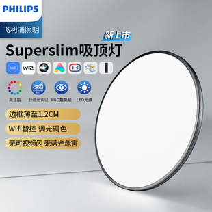 飞利浦卧室主灯2024新款 现代简约超薄房间吸顶灯大气极简主卧室灯